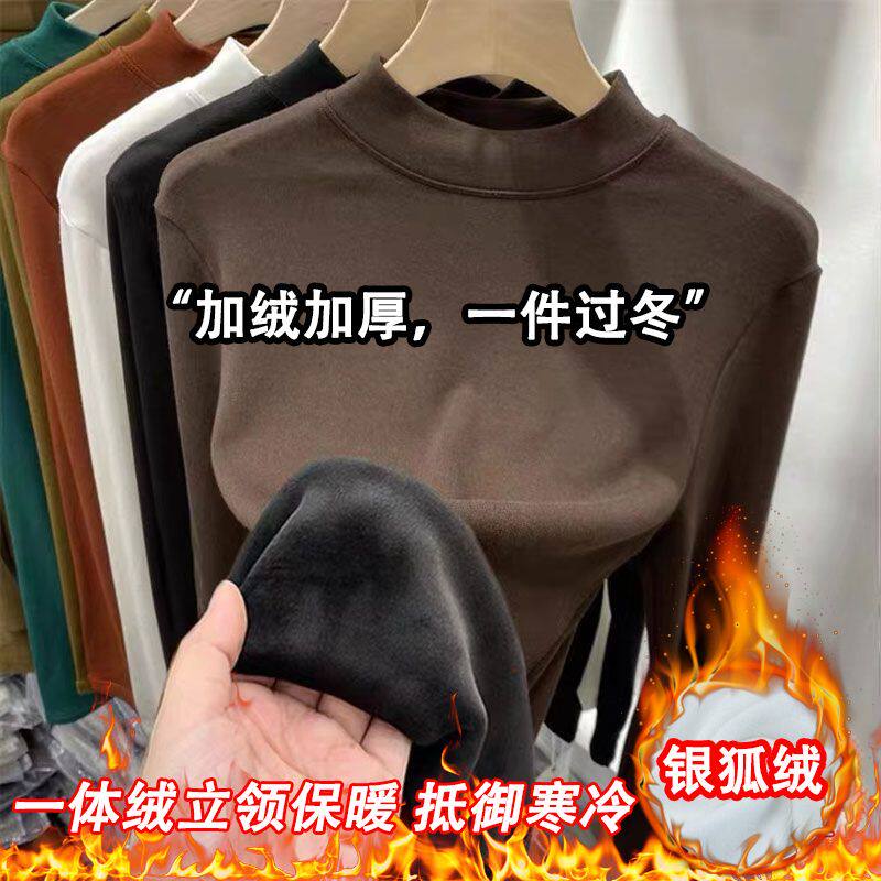 170斤大码胖MM银狐绒保暖打底衫女秋冬季新款修身内搭加绒T恤女