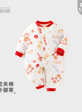 婴儿夹棉连体衣秋冬180g棉衣纯棉宝宝秋冬棉服新生儿红色哈衣爬服