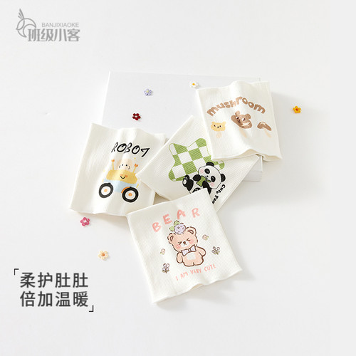 婴儿肚围宝宝双层弹力肚围新生儿护肚脐腹围儿童无骨肚兜保暖