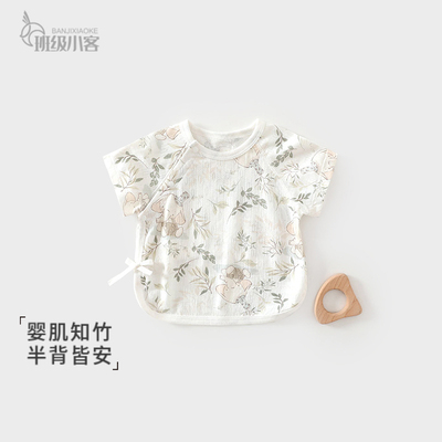 男女宝宝婴儿半背衣夏季薄款竹浆纤维透气上衣初生婴儿和尚衣服