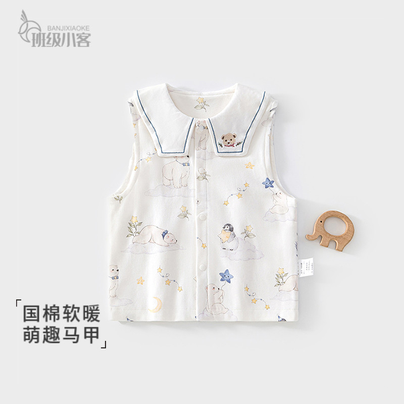 小宝宝婴儿马甲纯棉男女宝宝外穿护肚护胸马甲儿童保暖背心秋款