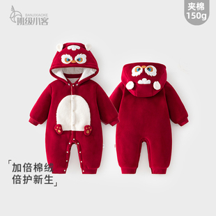 婴儿拜年服150克男女宝宝红色夹棉连体衣过年喜庆带帽婴儿外出服