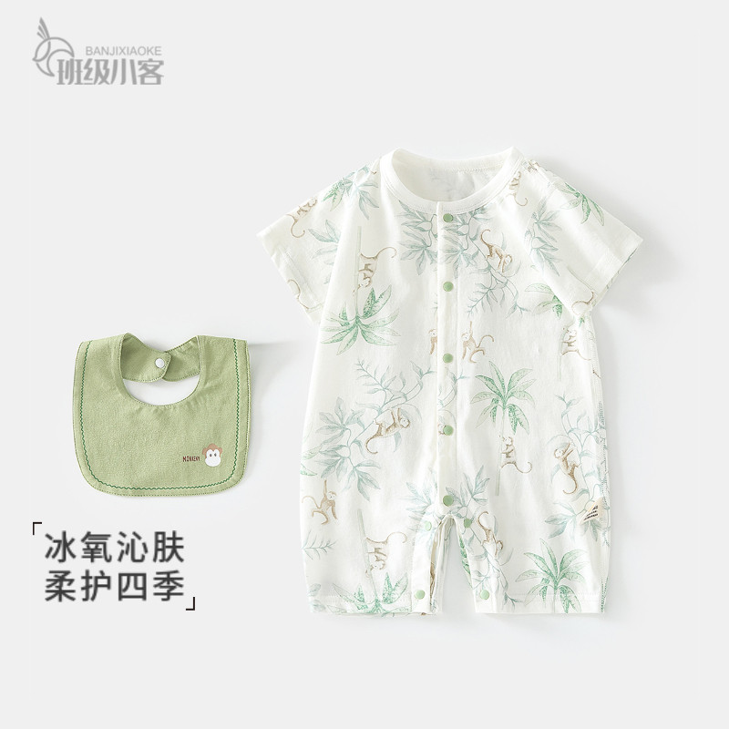 婴儿短袖连体衣夏季薄款宝宝衣服透气爬服婴儿空调服哈衣送围嘴