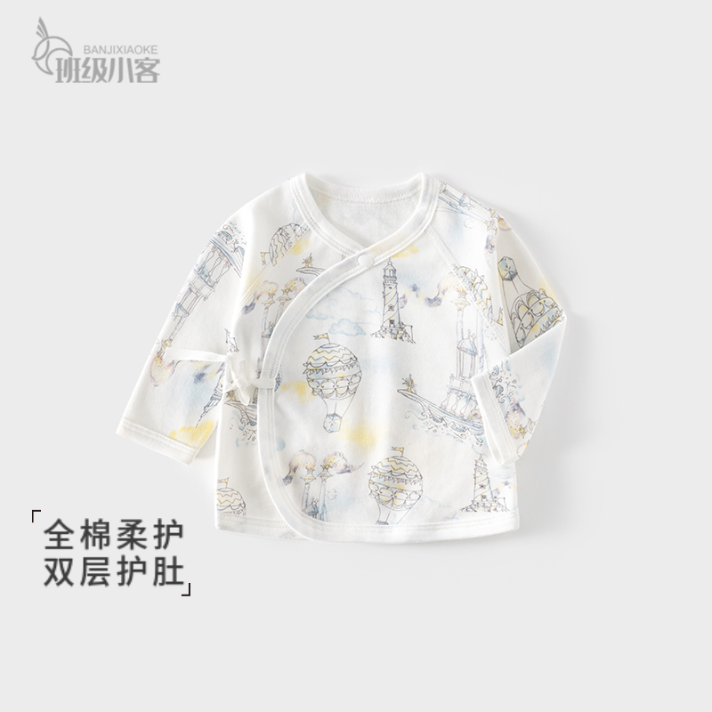 婴儿半背衣春秋季新生儿衣服纯棉产房52码半背上衣和尚服宝宝上衣