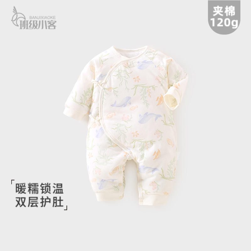 新生婴儿衣服宝宝夹棉连体衣棉衣120g初生宝宝蝴蝶衣贴身哈衣爬服
