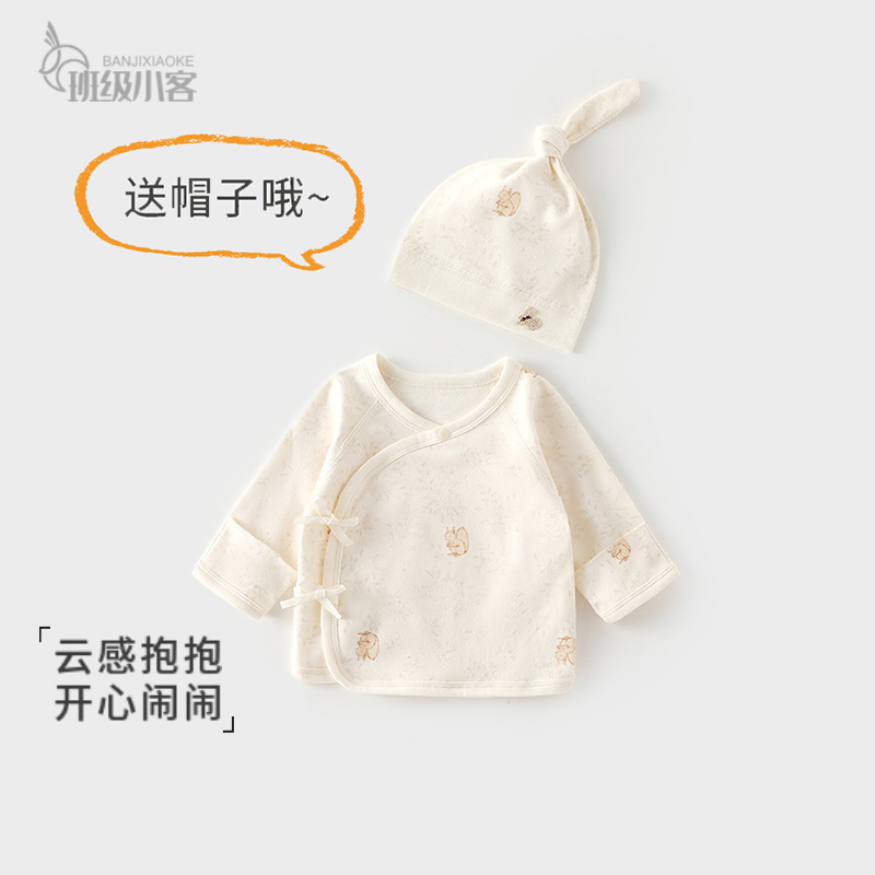 新生婴儿半背衣秋冬季纯棉a类婴儿服无骨男女宝宝上衣婴幼儿胎帽