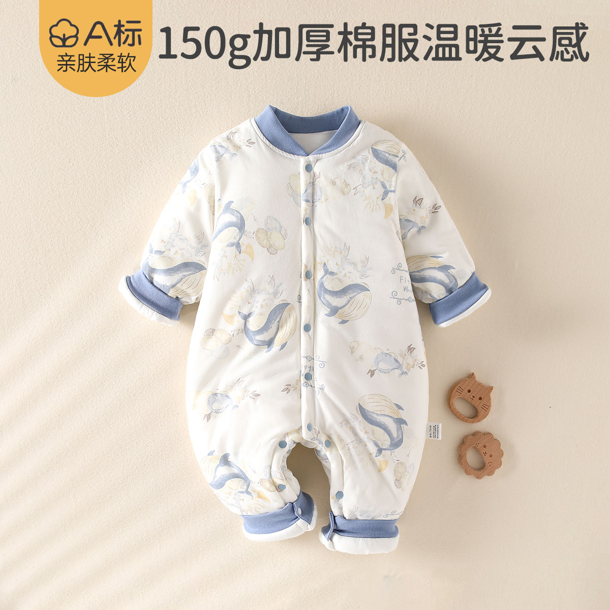 班级小客秋冬夹棉婴儿连体衣