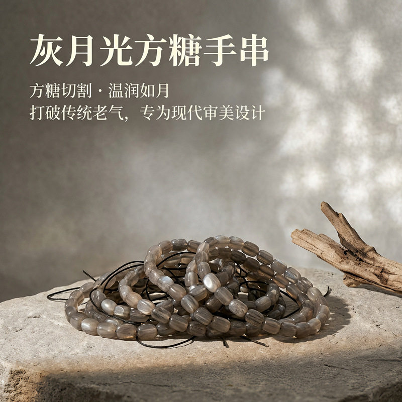 天然灰月光石猫眼手串温润百搭