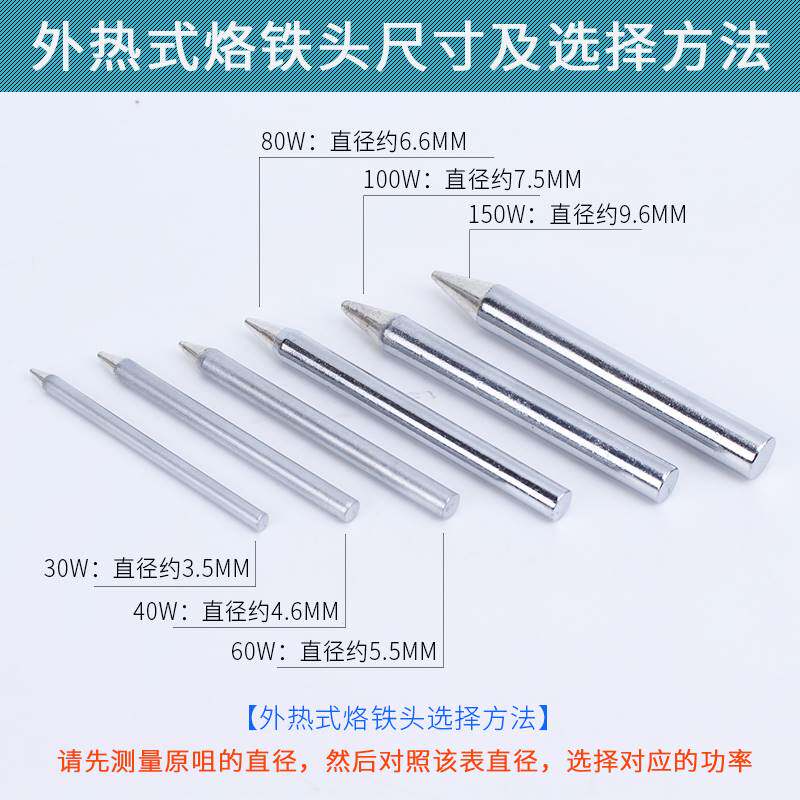 外热烙铁头10支装刀型扁头尖焊咀马蹄30W40W60W洛铁头无铅环保嘴