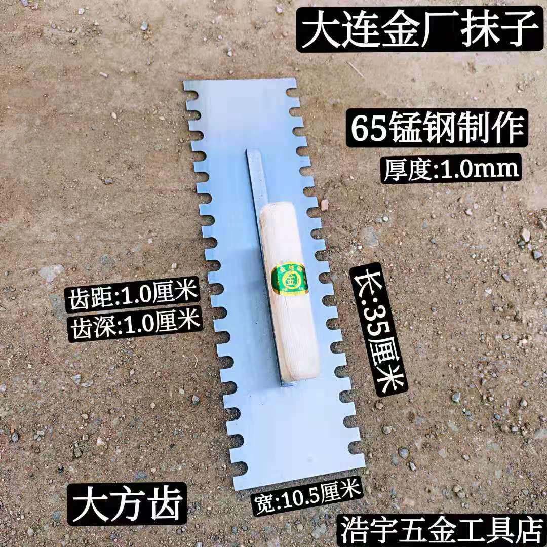 带齿抹子 泥抹泥刀灰刀刮泥刀泥瓦工批灰刀泥板刮灰刀铺瓷砖工具
