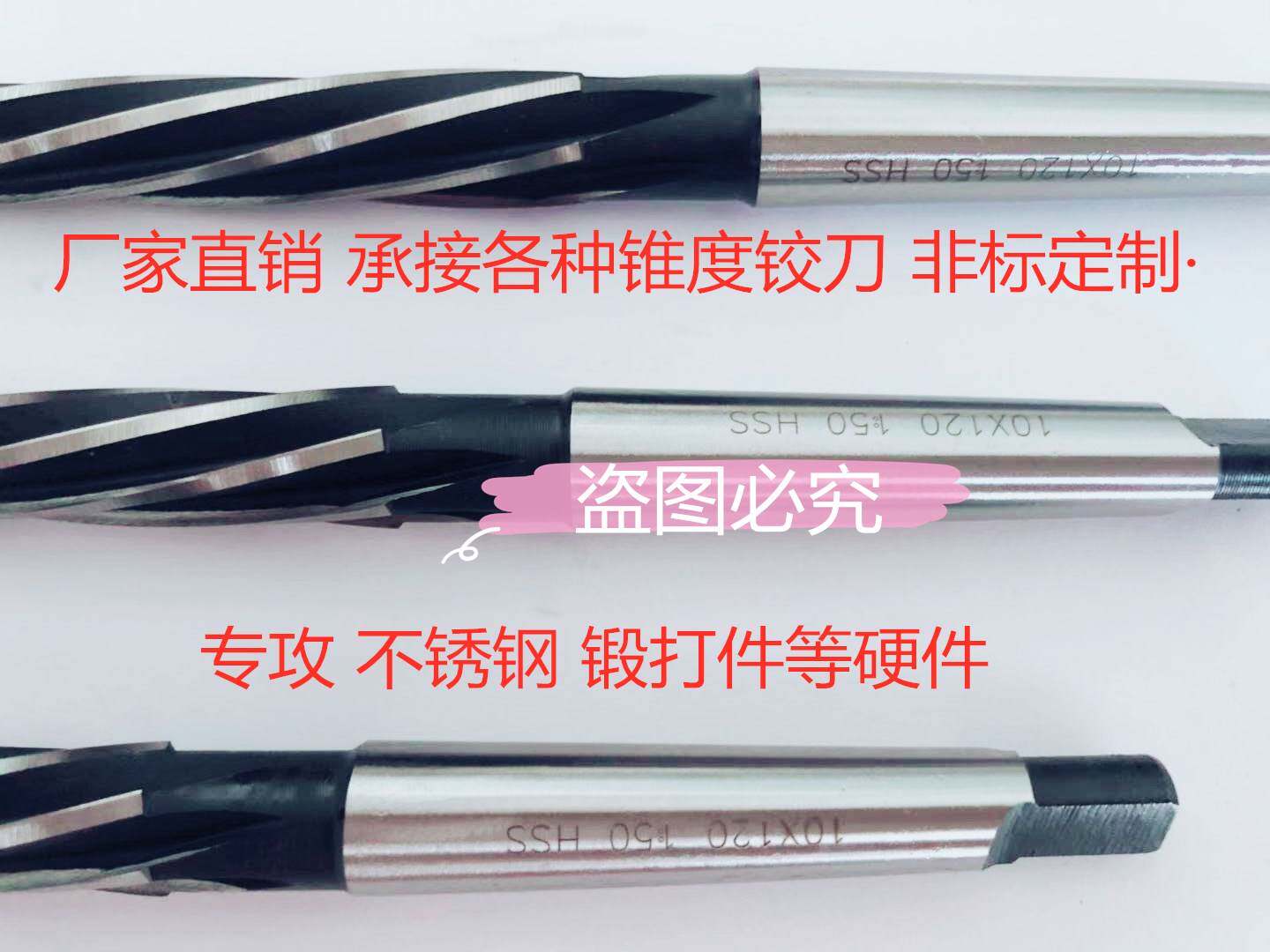 非标定制含钴不锈钢加长锥柄手用机用1:50锥度螺旋销子长刃铰刀