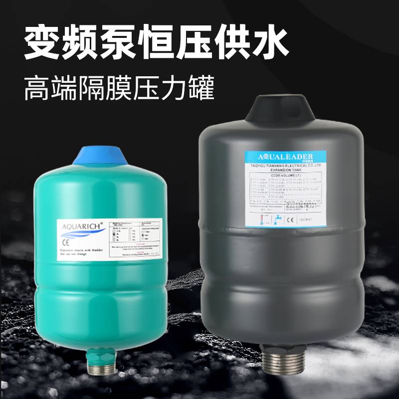 隔膜压力罐不锈钢接口高压膨胀罐变频水泵配件小型充气罐3L5L8L24