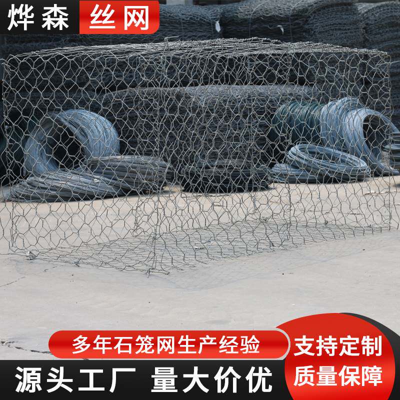 格宾石笼网河道防洪雷诺护垫护坡固滨铅丝笼六角热镀锌格宾网箱