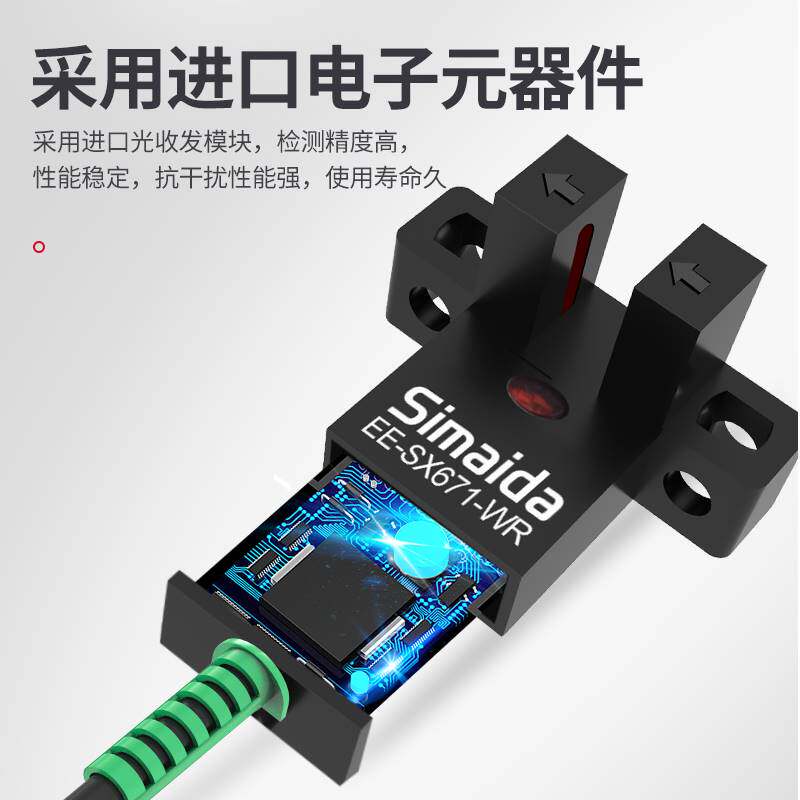 U槽型光电传感器EE-SX670 671 672 674-WR PNP 模组限位感应开关