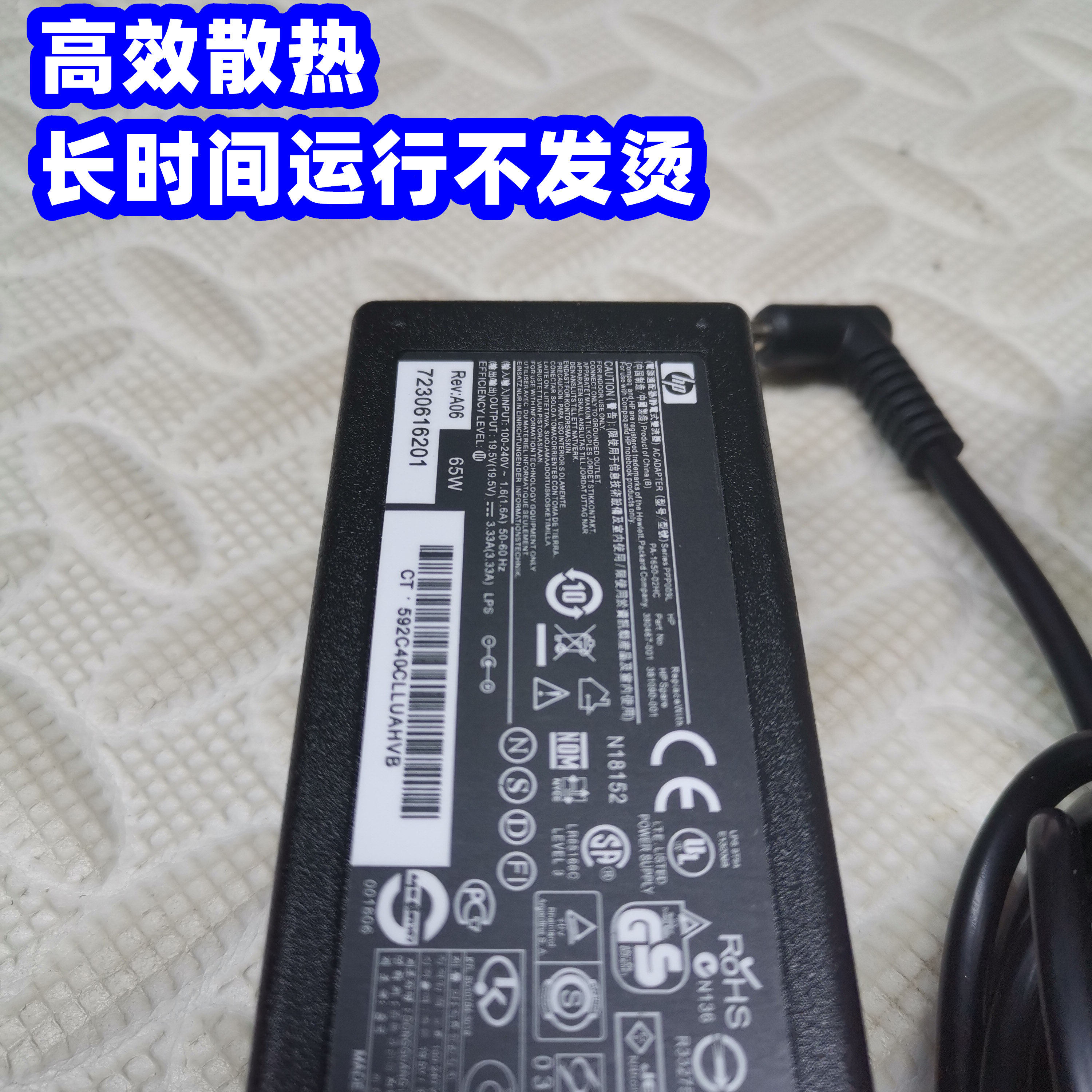 惠普19.5V3.33A笔记本电源适配器450 440G4 430G3电脑充电器线65W