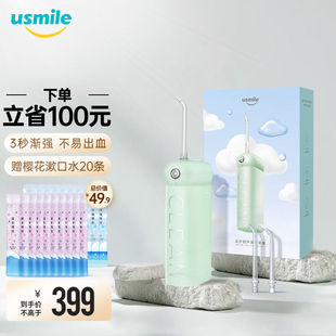 天青绿 usmile小彩云冲牙器水牙线电动洗牙器洁牙机便携手持式