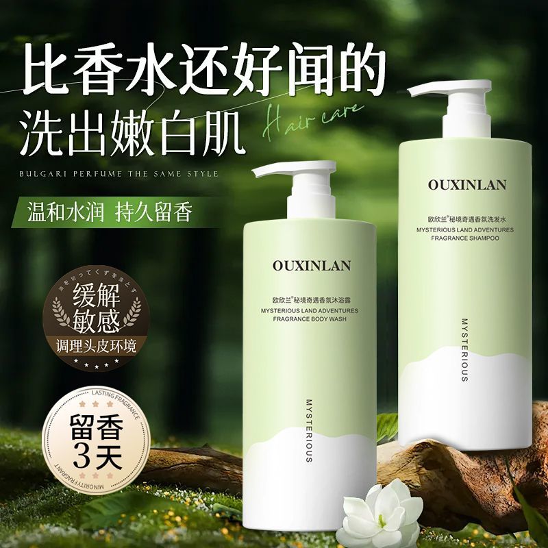 2025热卖沐浴露正品官方旗舰店品牌持久留香72小时香水成人男士女