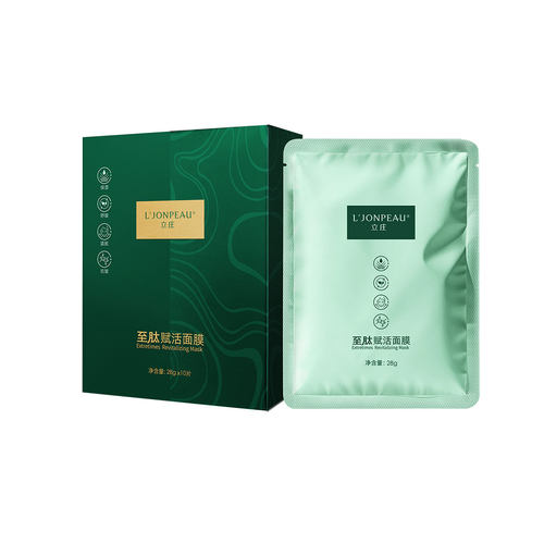跃莱立庄至肽赋活面膜贴片面膜