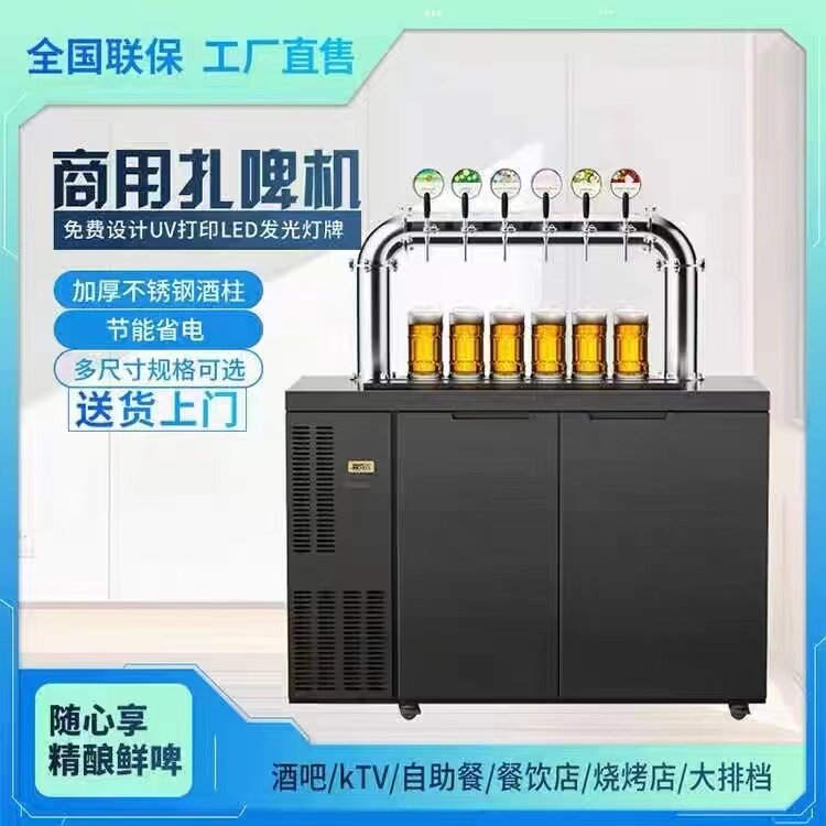 鼎罗鑫扎啤酒源头厂家品牌