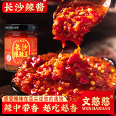 文憨憨长沙辣酱爆辣王240g茶油辣椒酱湖南特产送礼下饭酱剁椒三脆