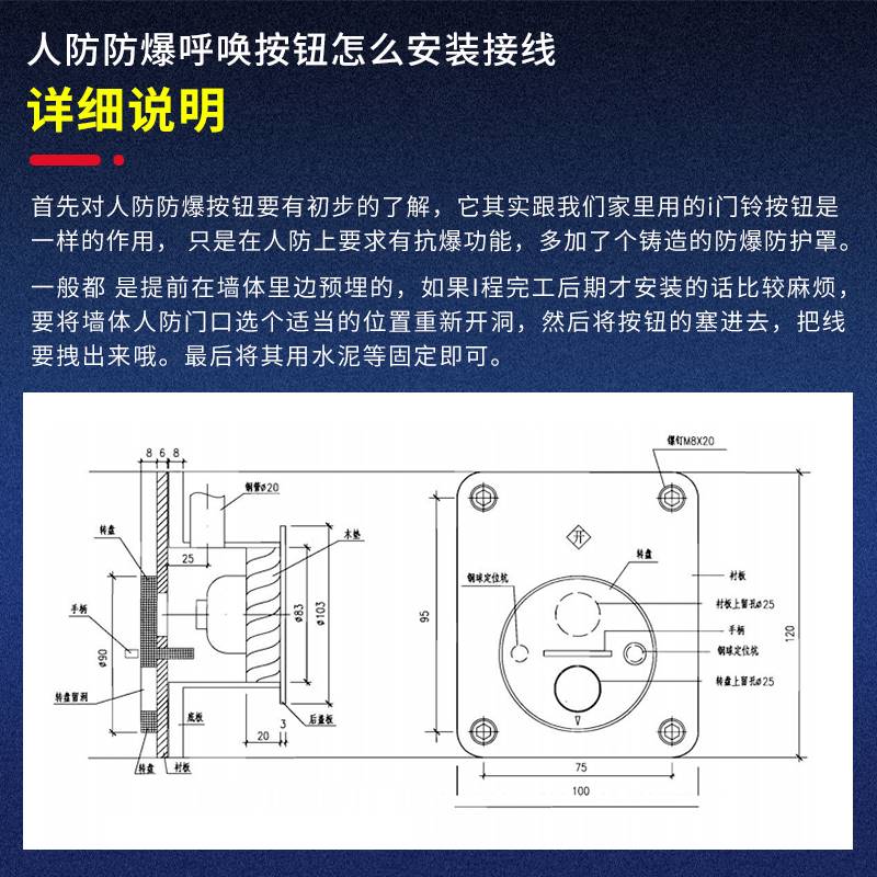 人防呼唤按钮工程设备人防呼叫按钮防爆按钮抗爆开关整套民防门铃