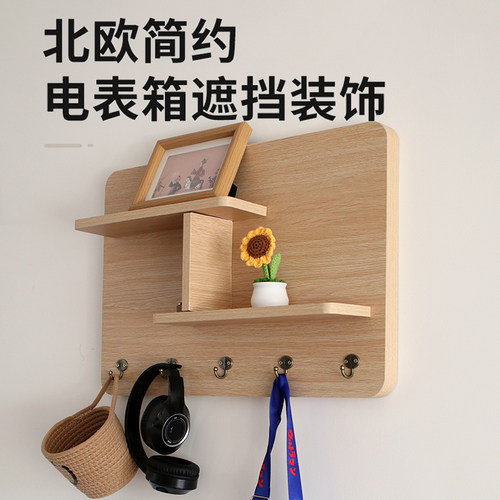 电表箱装饰画2025新款简约免打孔配电箱挂画改造置物架电闸箱遮挡