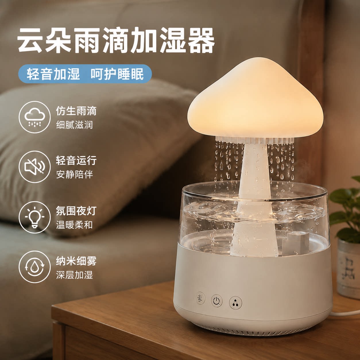 云朵雨滴加湿器办公室静音超声波香薰机家用氛围灯男女生礼物补水