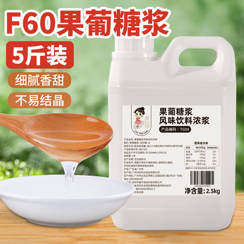 茶小冷F60果糖风味糖浆