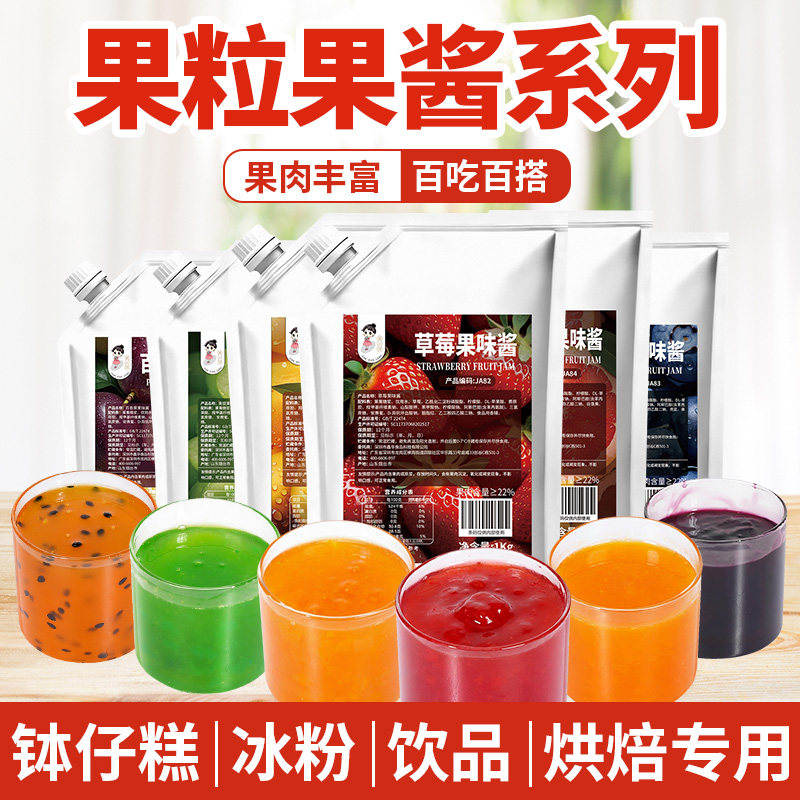 茶小冷草莓酱青提果酱奶茶店
