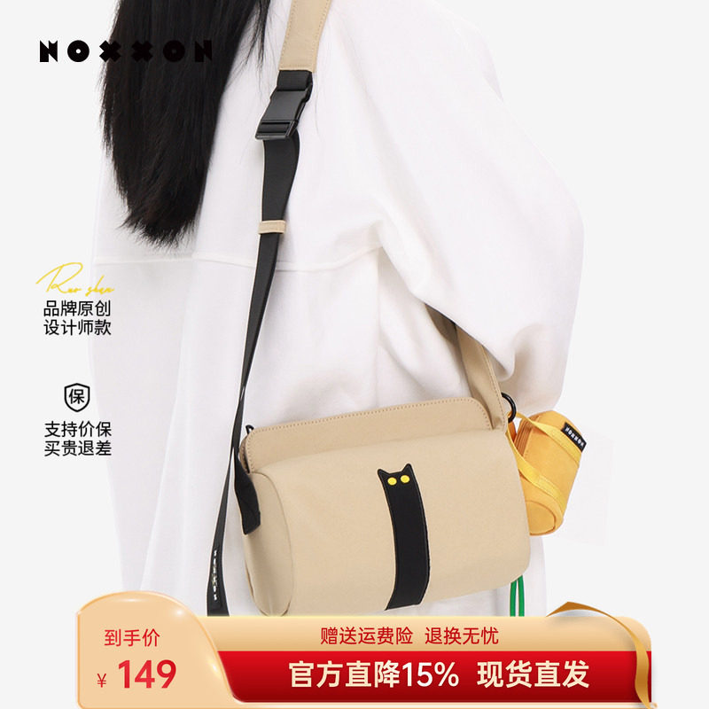 NOXXON通勤轻便百搭包包设计感单肩包腋下女小众不撞款圆筒斜挎包