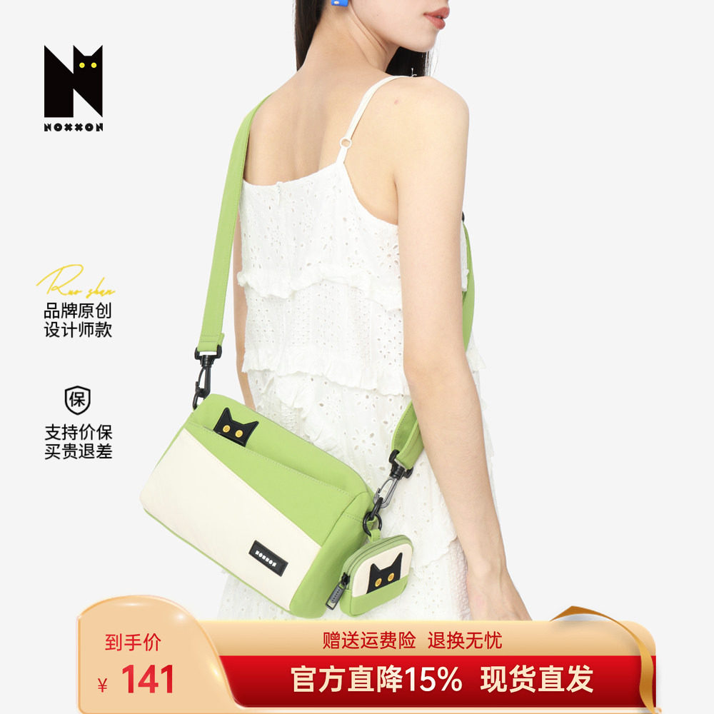 NOXXON偌闪小众单肩腋下包通勤轻便绿色休闲日系超轻量化斜挎包