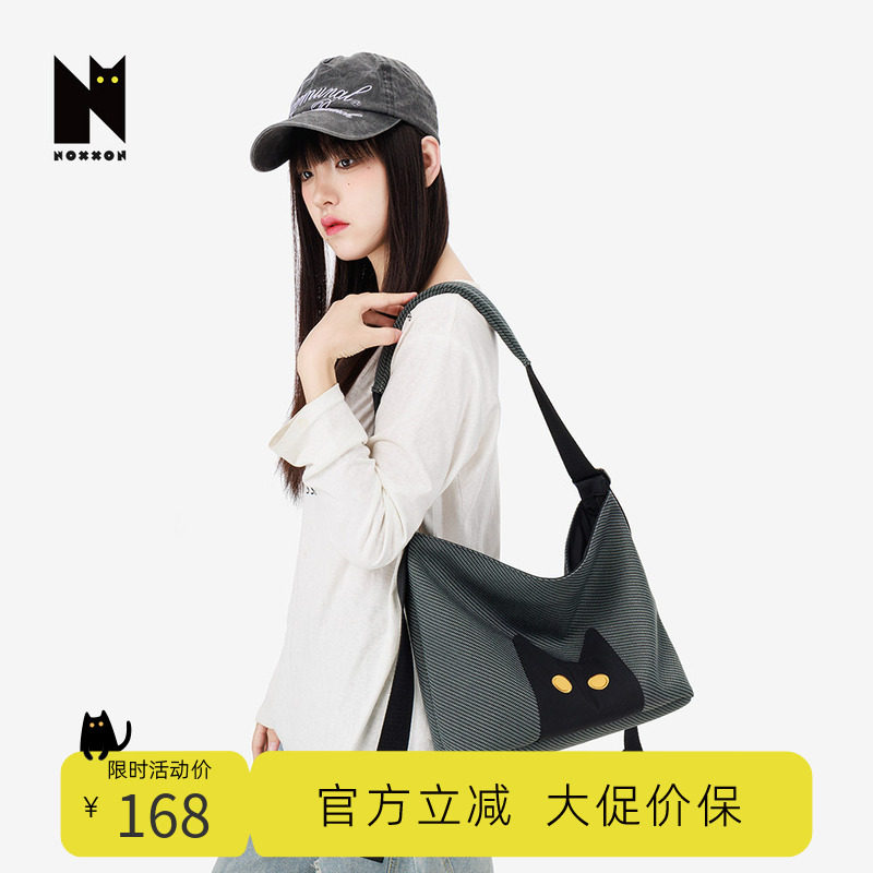 NOXXON偌闪通勤斜挎包小众设计原创腋下休闲慵懒单肩包女大容量