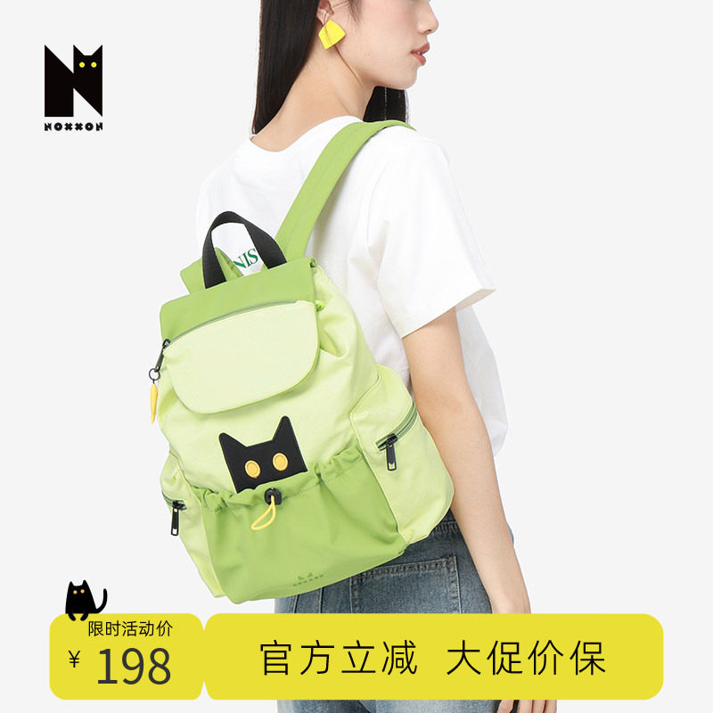 NOXXON偌闪通勤背包小众书包可爱休闲牛油果绿双肩包女旅游轻便
