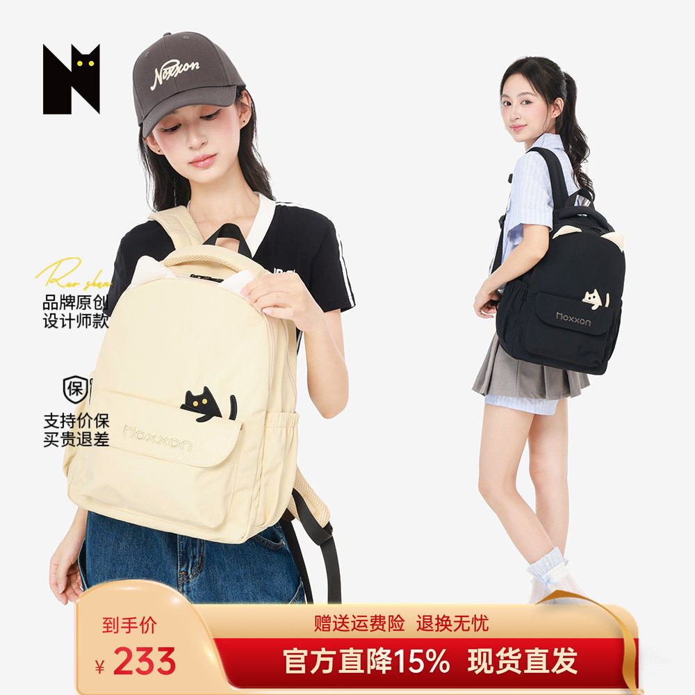 NOXXON大容量16寸电脑包背包小众设计感书包旅游轻便双肩包通勤