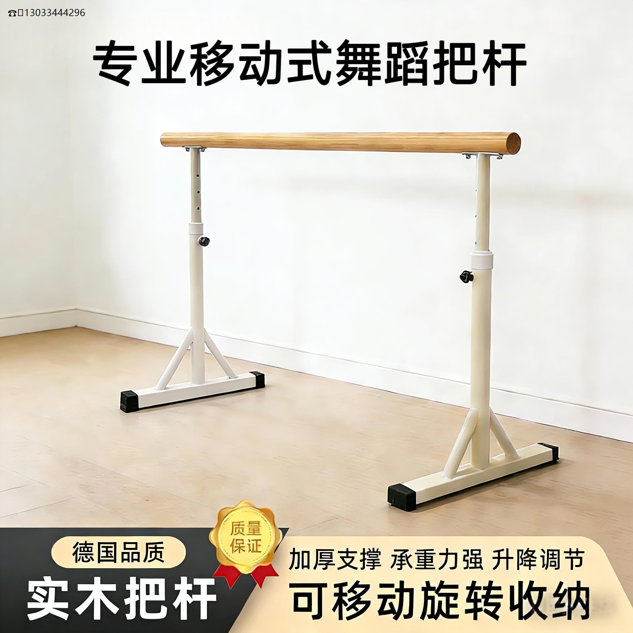 舞蹈把杆可移动家用专业
