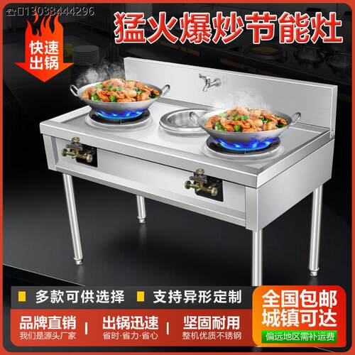 猛饭店猛火节能架架子灶
