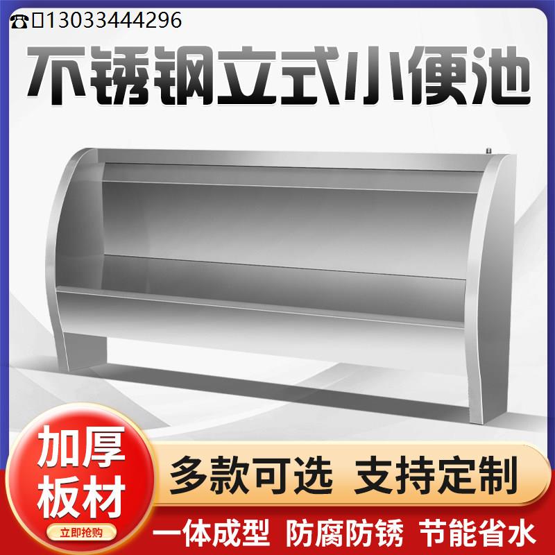 定制304不锈钢小便斗便池