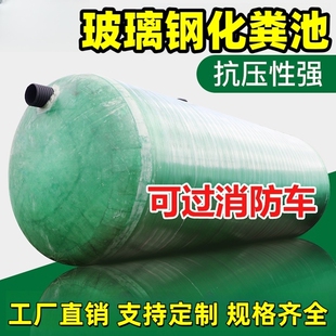 玻璃钢化粪池罐成品隔油池2/4/6/10/20/50/100立方三格家用新农村