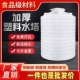 10吨塑料水桶储水桶蓄水池 加厚塑料水塔储水罐大容量PE水箱1