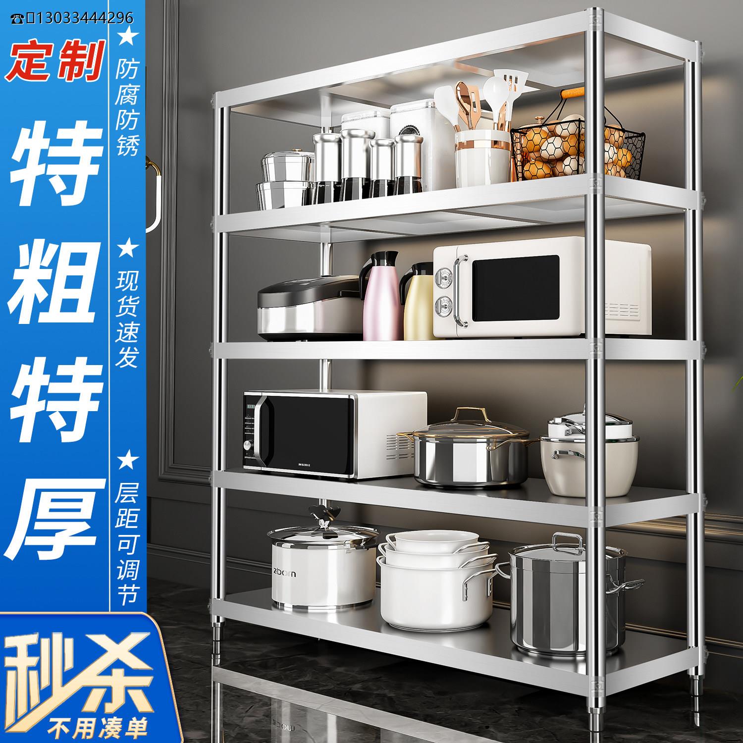 五层加厚不锈钢置物架厨