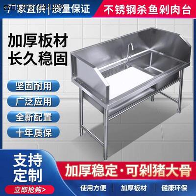 水产杀鱼台操作台收残市