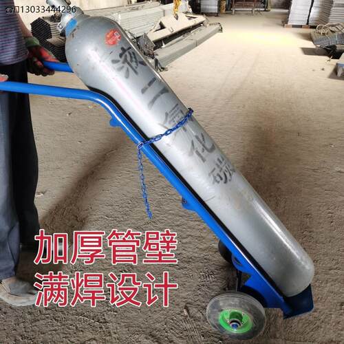 加厚40L两轮氧气瓶车二氧