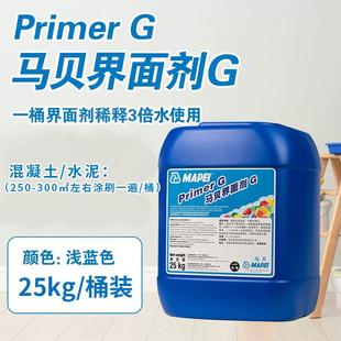 马贝界面剂G浅蓝水性乳液渗透型石膏板水泥基层自流平2329墙固468