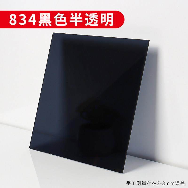 彩色半透明亚克力板蓝色展示盒子定制加工塑料有机玻璃板黑色绿色,基础建材,亚克力板,淘宝优惠券,粉丝福利购,淘宝优惠卷