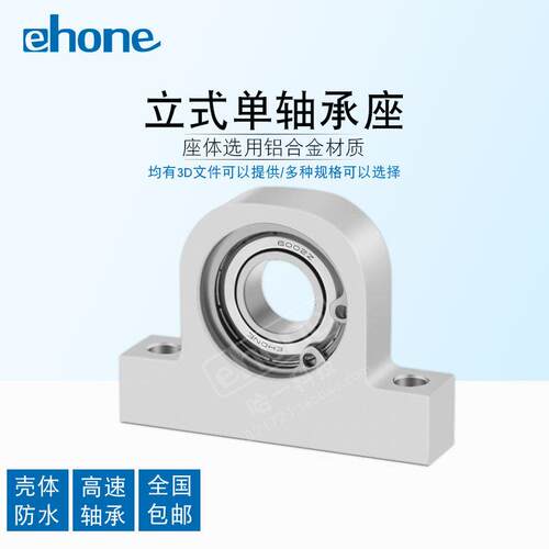 T型轴承座608 Ehone铝制外球面球轴承 带座滚动轴承