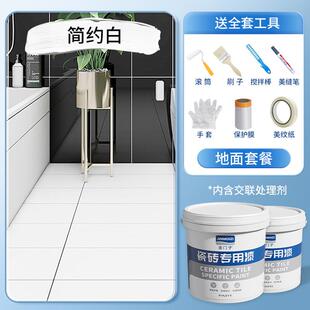 卫生间瓷砖地砖漆翻新改色专用漆厕所地面地板砖改造浴室磁砖油漆