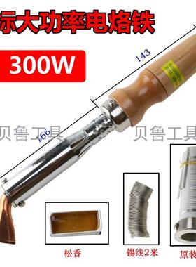 包邮雅皓电烙铁75W100W150W200W300W500W大功率电烙铁装弯扁铜头
