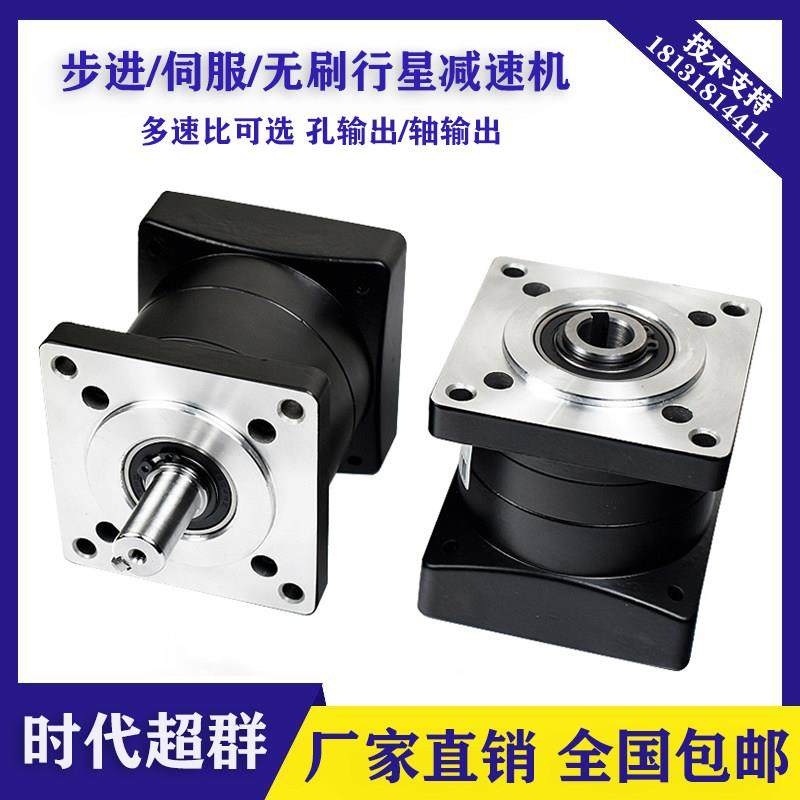 行星减速立式变速器42/57/86/80/110/130伺服步进无刷马达减速机,五金/工具,行星齿轮减速机,淘宝优惠券,粉丝福利购,淘宝优惠卷