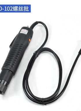 奇力速电动起子BSD101/102直插式电动起子螺丝起子比速迪电动起子