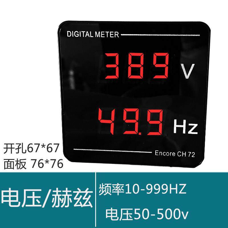 电压电流表交流数显表频率表三显组合表220V380V家用电机测量显示,五金/工具,其它仪表仪器,淘宝优惠券,粉丝福利购,淘宝优惠卷